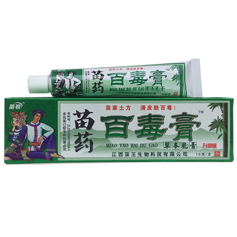[买2送1买3送2买5送5]苗锐苗药百毒膏草本乳膏15g皮肤外用抑菌止痒软膏