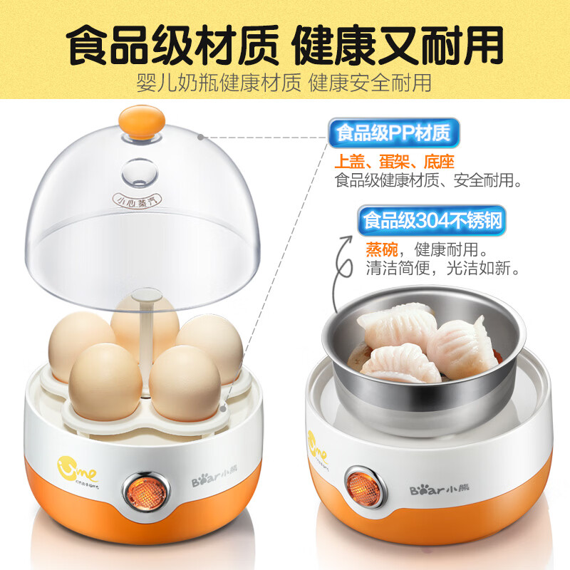 小熊(Bear)煮蛋器小型家用迷你早餐神器鸡蛋羹机多功能自动断电蒸鸡蛋器蒸蛋机1人2 单层 [配蒸碗]ZDQ-2201高清大图