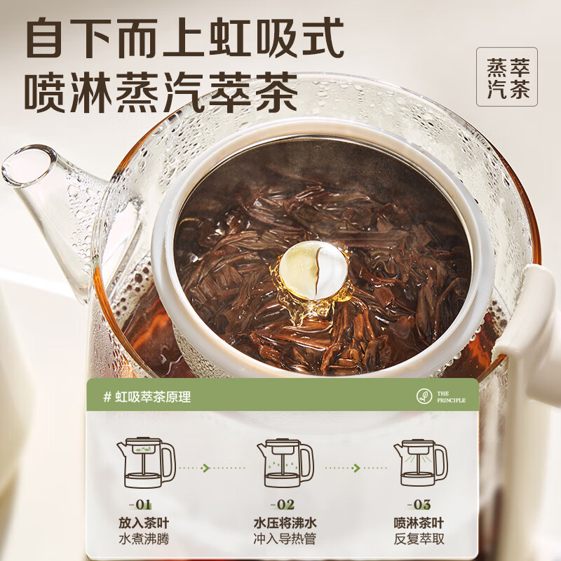 苏泊尔(SUPOR)煮茶器煮茶壶蒸汽喷淋式蒸茶壶养生壶热水壶304不锈钢烧水壶茶具 SW-08C11 蒸茶+泡饮