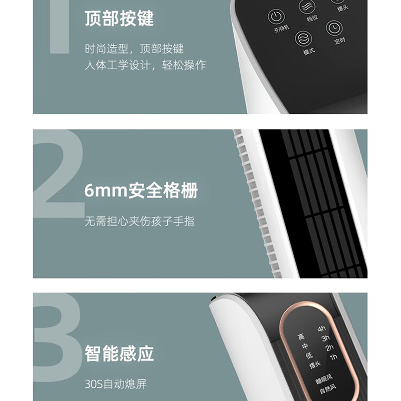 艾美特(Airmate)FT-R16 遥控款塔扇 1100*310*310mm高清大图