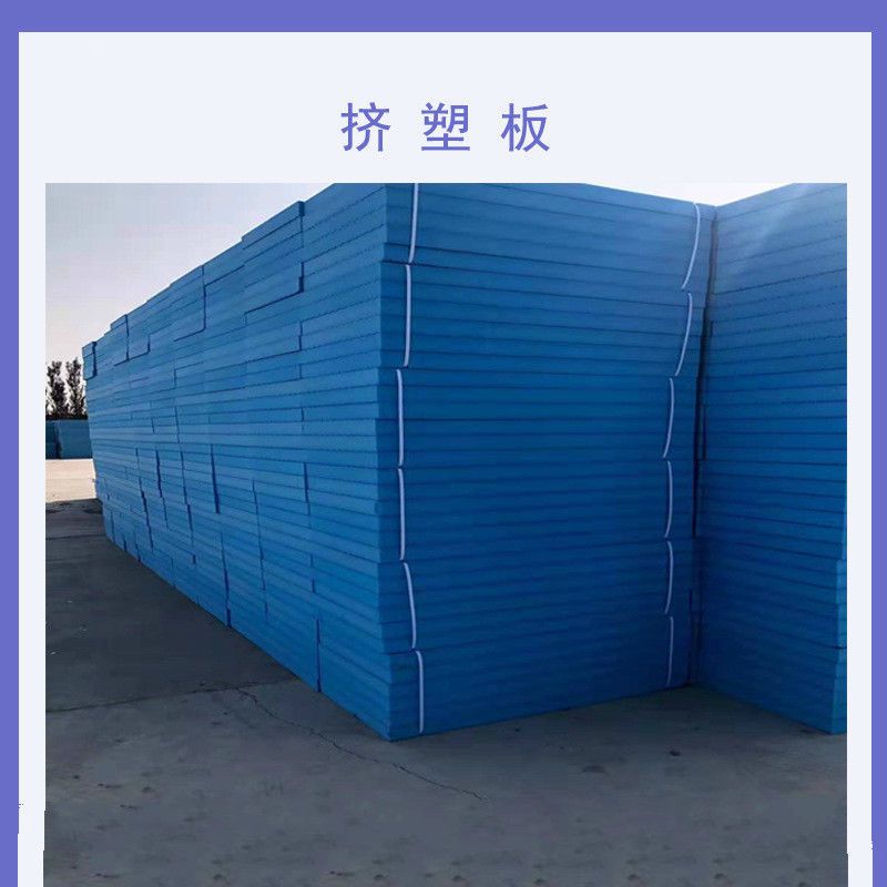 室内外保温板屋顶隔热板外墙泡沫板挤塑板楼顶隔热保温吊顶材料 厚度2厘米 长1.2米*宽0.6米