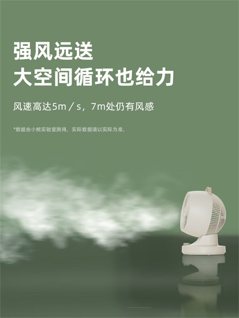 小熊bear智能静音落地扇新款大角度摇头自动摇头定时睡眠风自然风循环风家用送凉爽高清大图