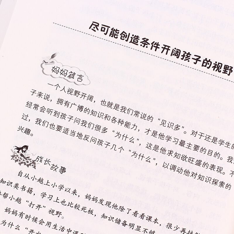儿童家庭教育书籍 正面管教男孩女孩 好妈妈就是好老师 育儿百科