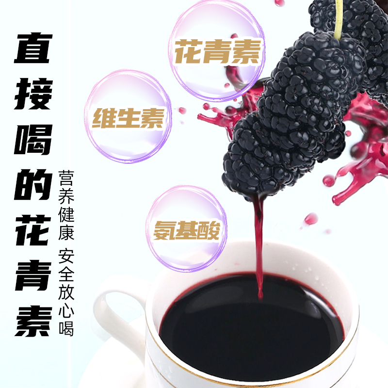 ABD100%桑葚汁135克*10袋原榨纯桑果汁无添加桑葚网红饮料旅行装高清大图