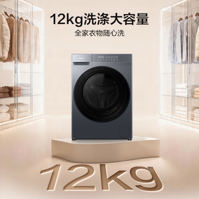 海尔滚筒洗衣机XQG120-HL50D1高清大图