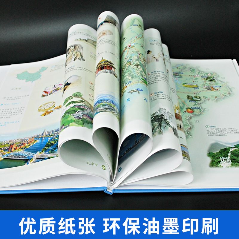 [全2册]读图识中国+小彗星旅行记 [正版]读图识中国+小彗星旅行记书全套2册人民教育出版社地图编辑室一年级二年级课外书高清大图