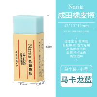 Narita成田良品集屑橡皮 简约橡皮好擦易用学生画画用 马卡龙色