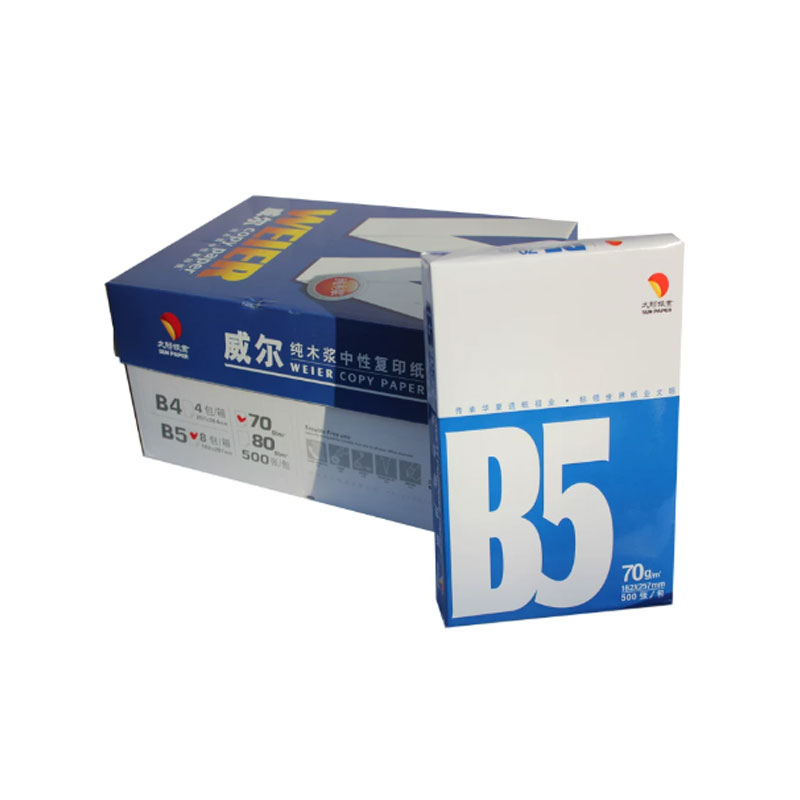 威尔B5打印纸复印纸70g 8包/箱 单位:箱高清大图