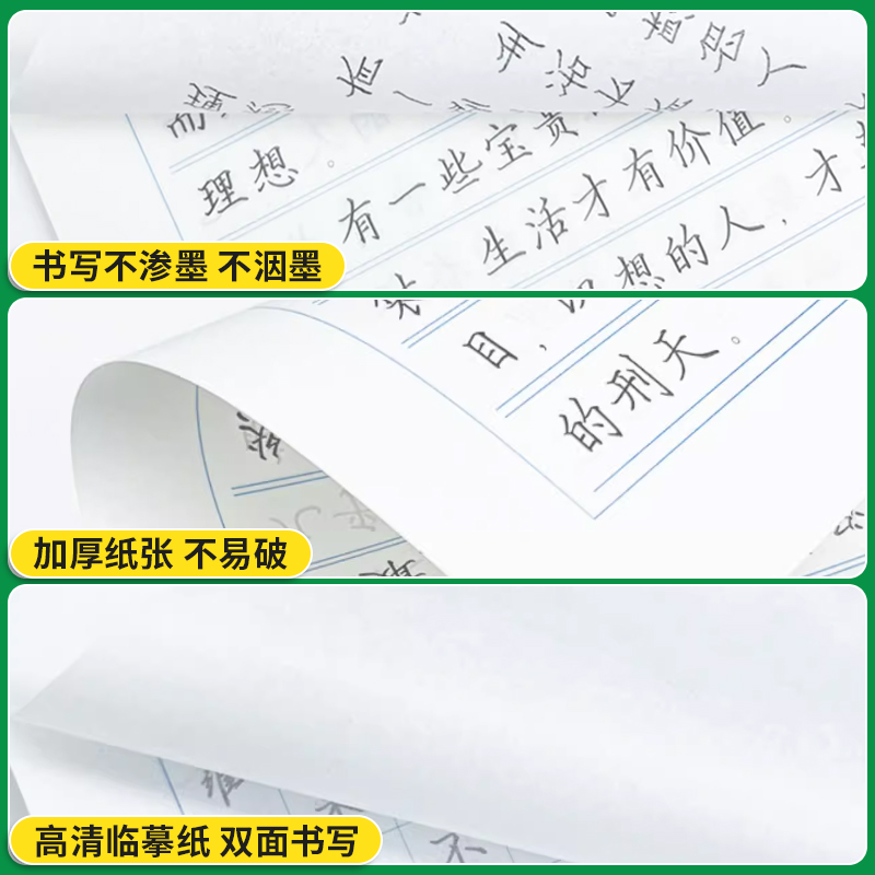 5本任选[备注书名]未备注随机发 [正版]李放鸣楷书字帖笔尖下的中国名家散文名人名言哲理名言优美诗歌心灵小语校园赠言硬笔高清大图