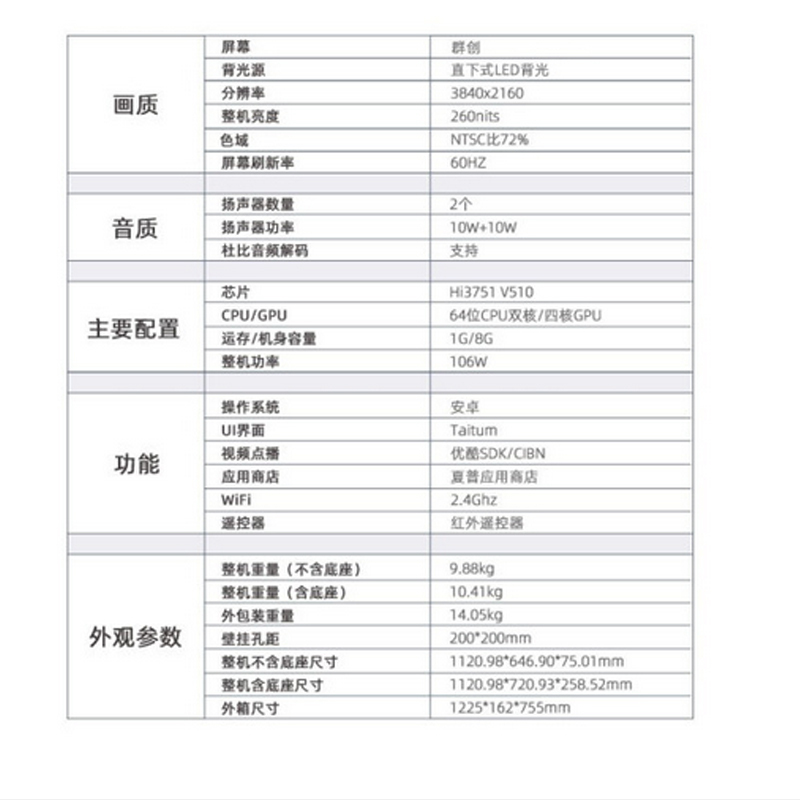 夏普(SHARP)G50FL(4T-B50BDH2) 50英寸 4K超高清 智能网络液晶电视机