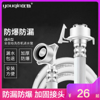 优勤洗衣机进水管1.5米 通用洗衣机进水管加长延长水管注水管接头软管子配件