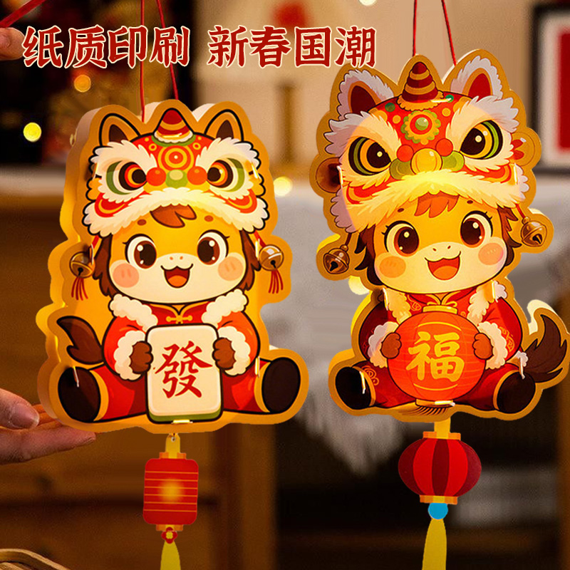2026马年新年灯笼手工材料儿童手提发光花灯卡通过年元宵灯笼3750高清大图