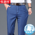 恒源祥冰丝牛仔裤男士2025夏季薄款宽松高腰中老年爸爸夏天长仔裤