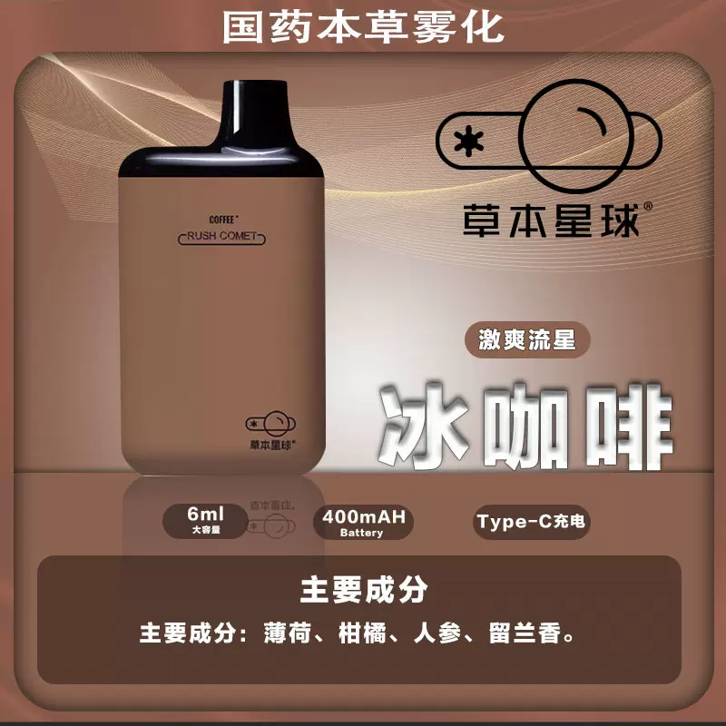 草本星球 百香果 [正版]国药创新草本星球电子口腔吸雾器水果味本草雾化润喉瓶吸入棒正品