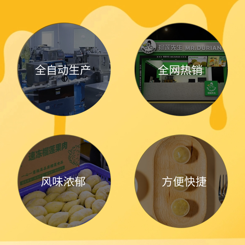 [榴莲先生][顺丰快递]速冻榴莲水晶丸子 3盒 10粒/盒 休闲零食小吃早餐糕点充饥