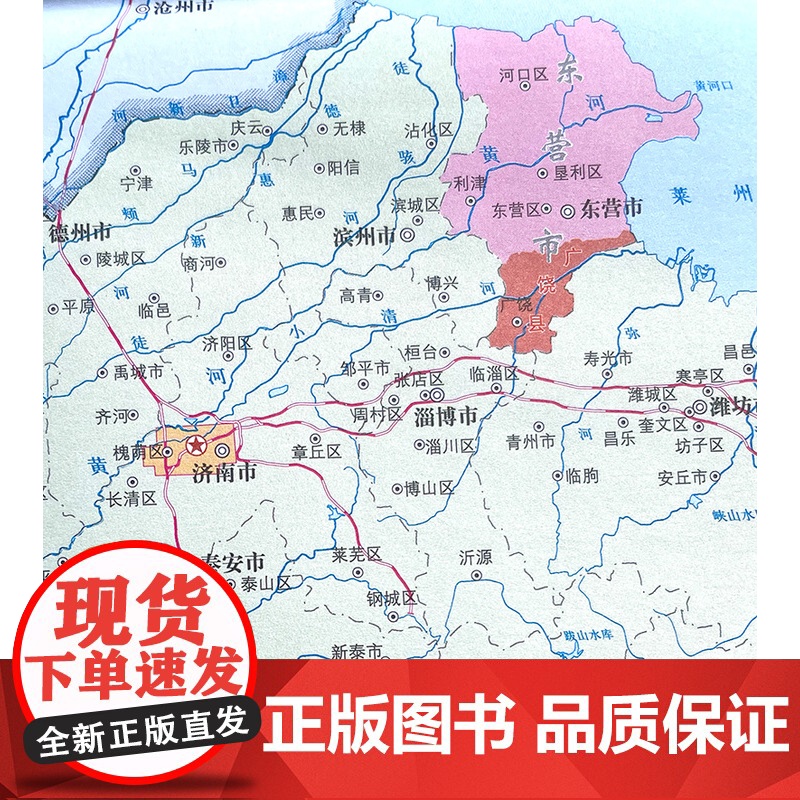 [出版社]2024年新版 广饶县地图 镇街道行政区域划分交通村镇社区参考 大尺寸约106X76厘米高清大图