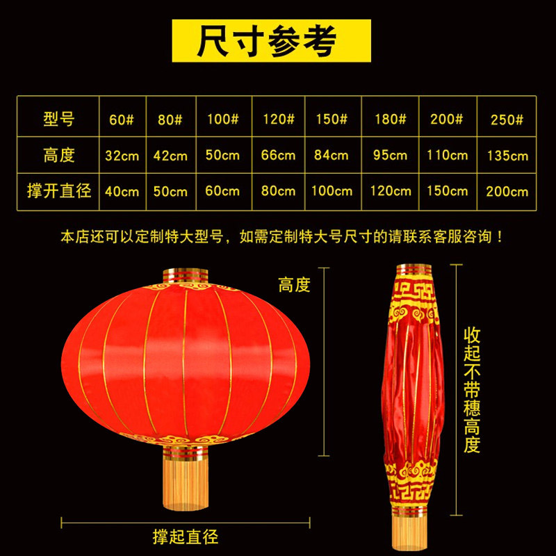 智美环球 定制 大红灯笼印字装饰 100#铁口灯笼[加厚绸布]{直径60}不带灯 (20个装)定制联系客户经理高清大图