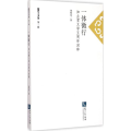 一体微行 知止堂义学五周年回眸