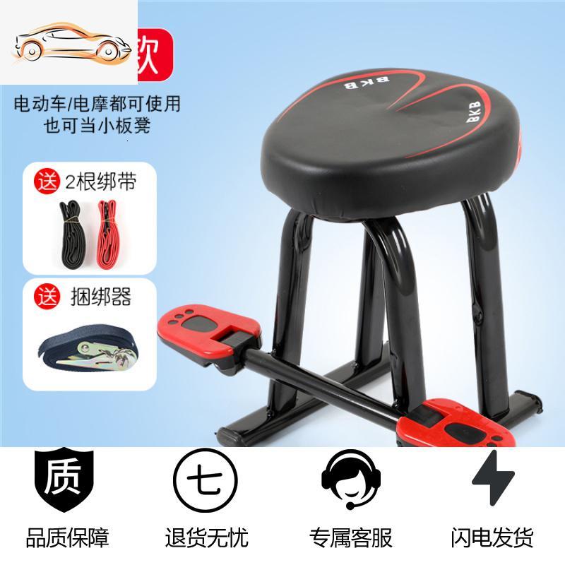 [补贴10%]电动摩托车儿童座椅子前置电瓶车宝宝安全座椅踏板车小孩坐椅前座