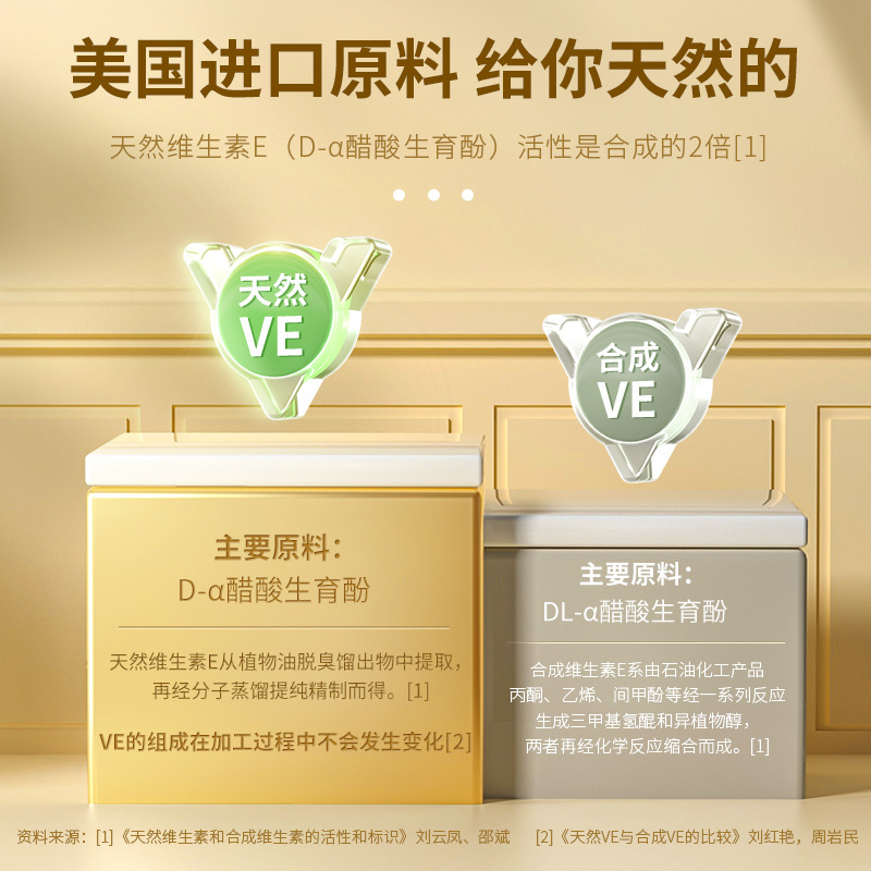 康恩贝维生素e软胶囊ve油外用面部天然维e涂脸可搭vc片vb族保健品