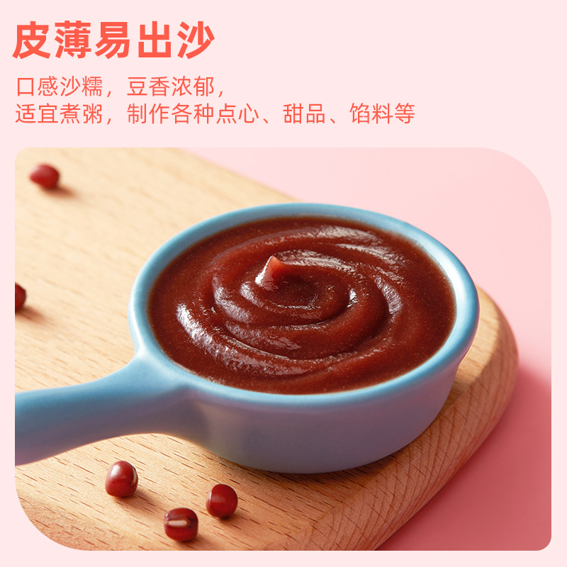 东北红小豆五谷杂粮纯正红皮红豆沙包豆馅 1kg/袋高清大图