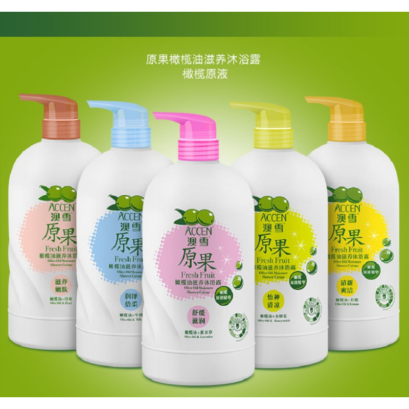 澳雪 原果橄榄油滋养沐浴露900g(舒缓滋润)
