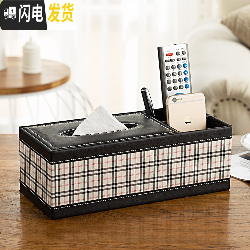 三维工匠多功能纸巾盒客厅茶几抽纸遥控器收纳盒创意简约可爱家居家用欧式