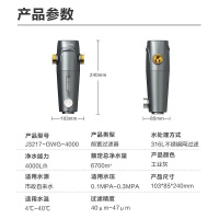 [全屋净水套餐]安吉尔哪吒500G净水器+安吉尔全屋净化前置过滤器J3217-GWG-4000