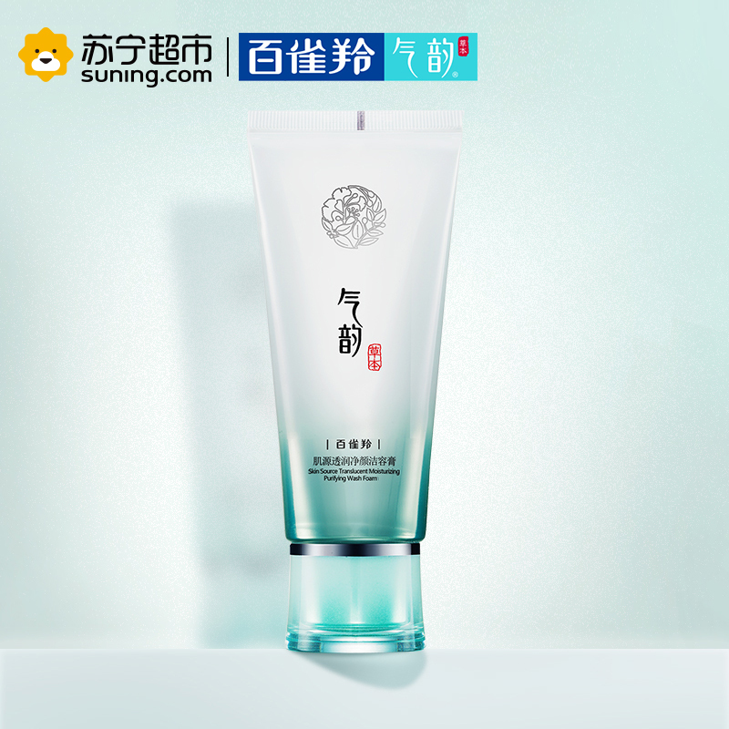 百雀羚气韵肌源透润净颜洁容膏100g