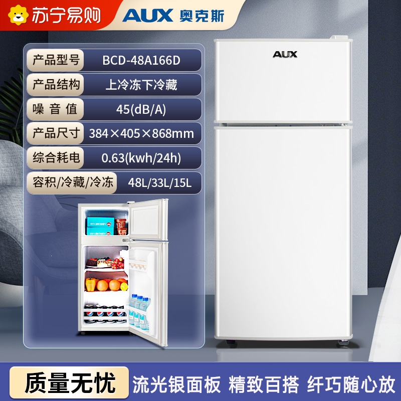 奥克斯(AUX)小冰箱家用小型双开门迷你一二人宿舍出租房用电冰箱_银色166升级铜管加厚