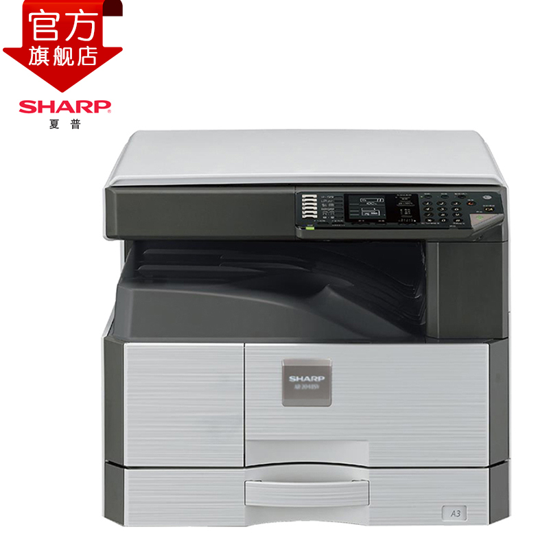 夏普(SHARP) AR-2048SV黑白A3激光打印机复印机数码复合机a3a4多功能打印复印扫描一体机(盖板+双层纸盒)