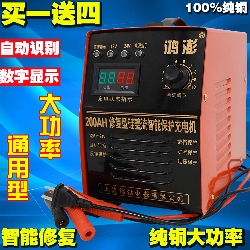 适用于纯铜汽车电瓶充电器12V24V伏智能通用全自动脉冲修复蓄电池充电