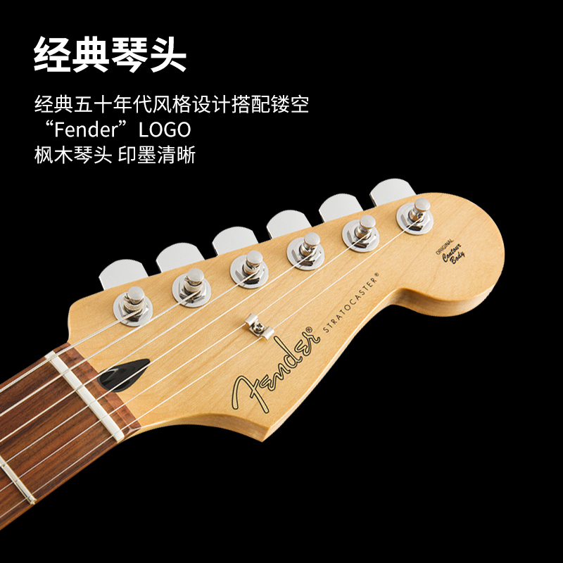 芬达电吉他(Fender)Player 玩家系列stratocaster单单双枫木指板电吉他