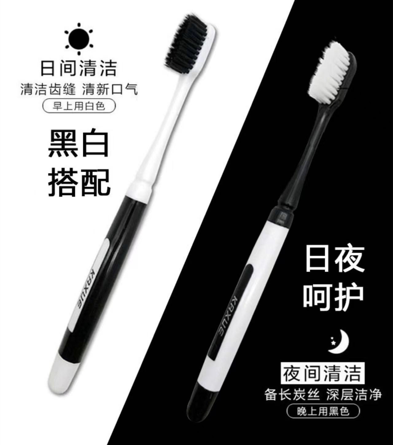 卡雪炭白柔软牙刷两只装 20505高清大图