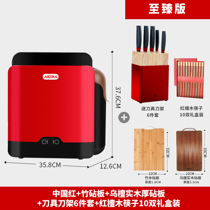 爱家乐(AKIRA) DT8 厨具消毒柜餐具消毒机 智能消毒刀架烘干机刀具消毒器砧板菜板筷子家用小型紫外线刀筷架