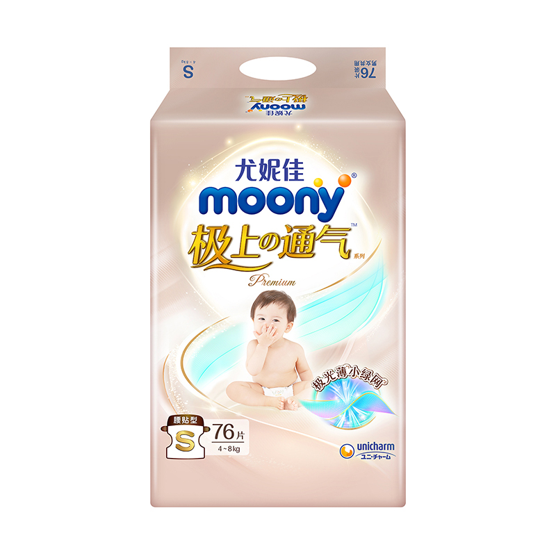 尤妮佳 moony 极上系列极光薄纸尿裤 S76片(4-8kg) 婴儿尿不湿
