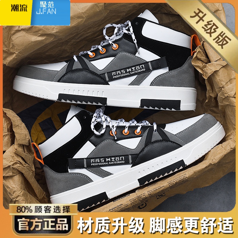 聚范男鞋2024新款夏季潮流百搭高帮平板鞋青少年休闲增高防滑运动潮鞋高清大图