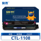 旗胜 硒鼓 CTL-1108 红 支