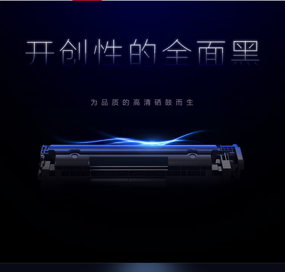 天威立信LTX381硒鼓A1/适用于 LTX381-黑粉盒带芯片适用Lenovo LJ6700DN打印机ZS高清大图