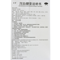 蓝猫 泻白糖浆 10ml*6瓶 宣肺清热化痰止咳伤风咳嗽痰多胸满口渴舌干