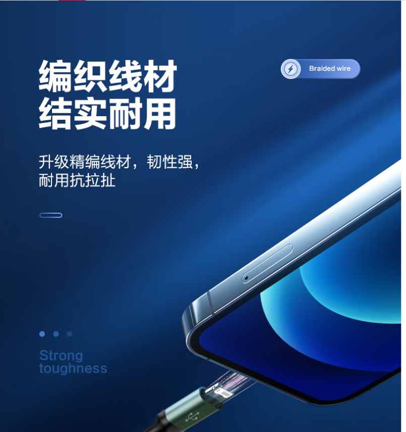 品胜数据线三合一 Type-c苹果安卓手机车载充电线适用iPhone17/16/15/14小米oppo华为mate70/高清大图
