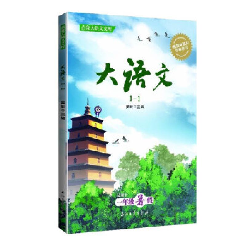 正版新书】大语文窦昕 著9787518346332
