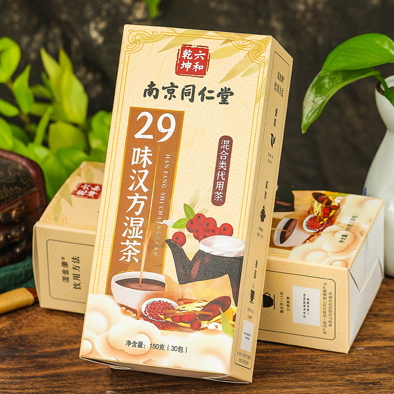 [2盒]同仁堂29味汉方湿茶赤小豆大麦决明子橘皮桑叶红豆罗汉果木瓜山楂甘草栀子菊花茶蒲公英荷叶枸杞黄精茉莉花茶马齿苋高清大图