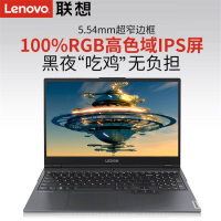 联想(Lenovo)拯救者Y7000 2020款 i5-10200H 16GB 512GB GTX1650Ti 4G独显 高色域 15.6英寸大屏发烧游戏本电竞吃鸡笔记本电脑幻影黑