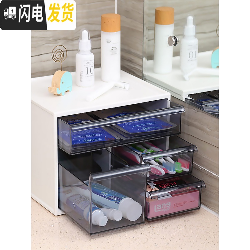 三维工匠 桌面收纳盒抽屉式化妆品整理盒大号创意家用塑料收纳箱高清大图