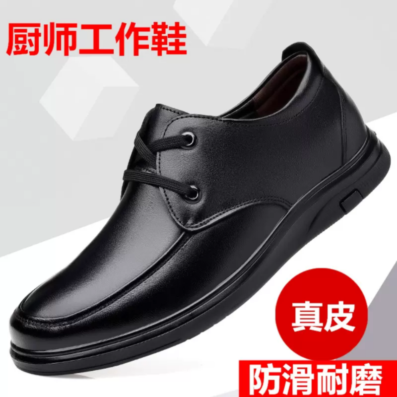 堡匠男厨师鞋后厨工作专用男鞋厨房透气耐磨真皮鞋子