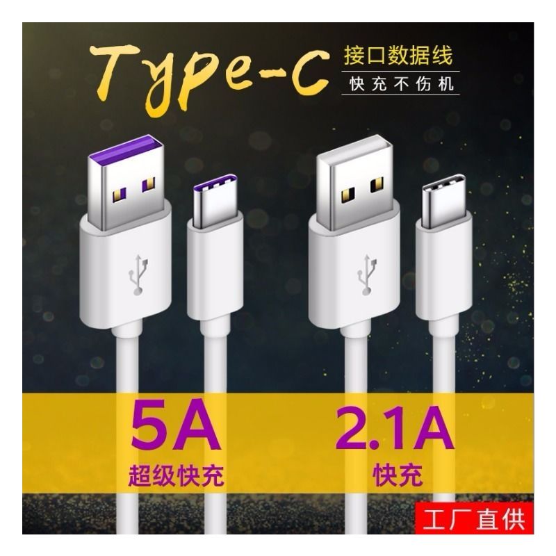 华为充电器p30pro/mate20pro/nova5超级闪充充电头5a充电器快充|[普通快充头+1.5米Type-c线