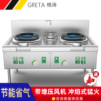 格涛(GRETA)商用猛火灶 燃气灶双灶单灶不锈钢煤气爆炒炉饭店炒炉灶台节能 天然气液化气