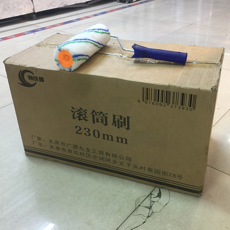 有成鑫 滚筒刷油漆滚子 230mm 把高清大图
