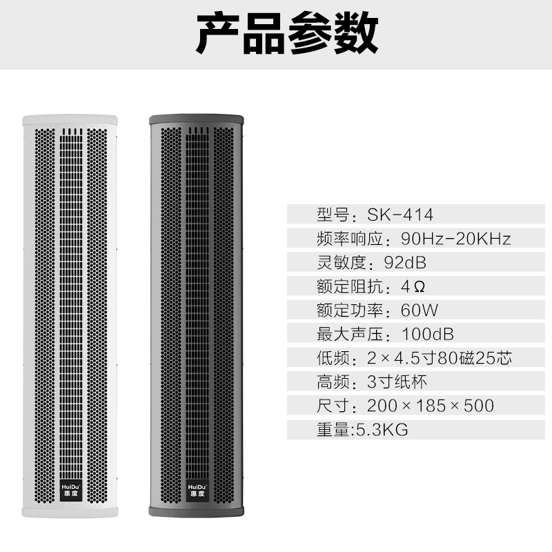 惠度(HuiDu)SK-414专业会议全频音柱酒店背景音乐多功能展厅大型会议室音柱音箱壁吊挂会议教学报告厅音柱